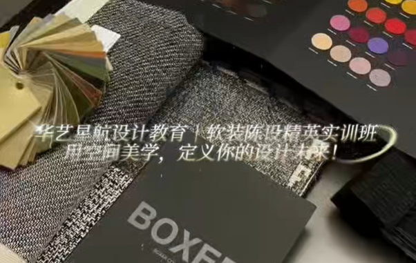 华艺星航片段