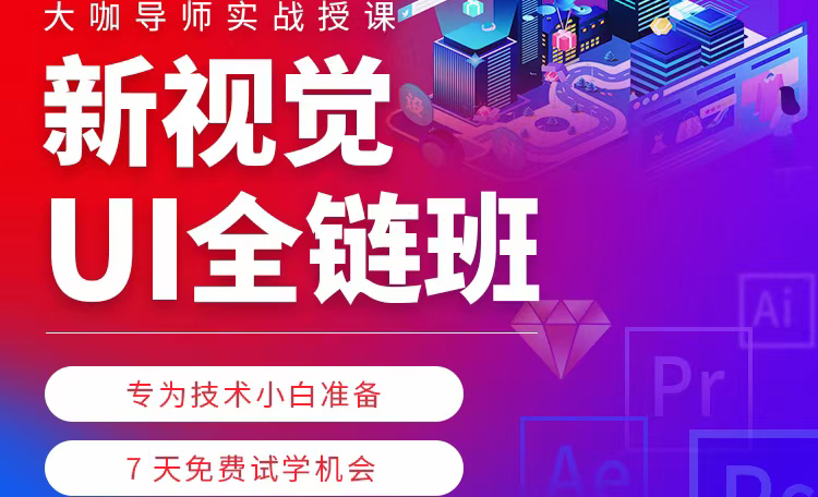 UI全链路设计