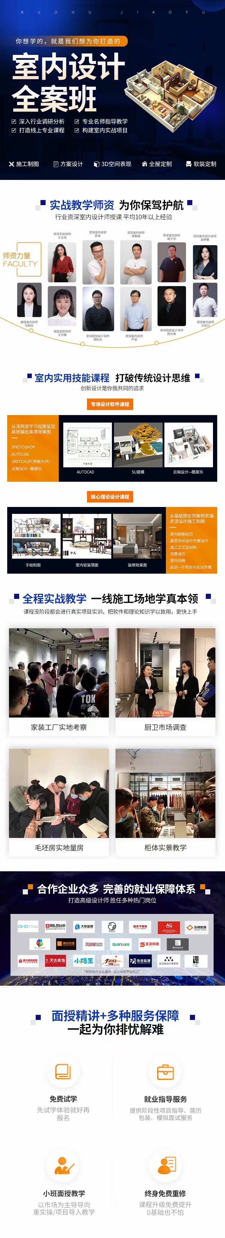 室内全案设计.jpg